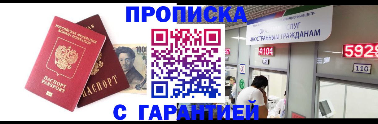 временная регистрация адрес в Златоусте