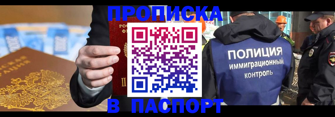 временная регистрация адрес в Златоусте