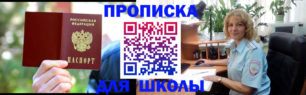 пропишу в квартире в Златоусте