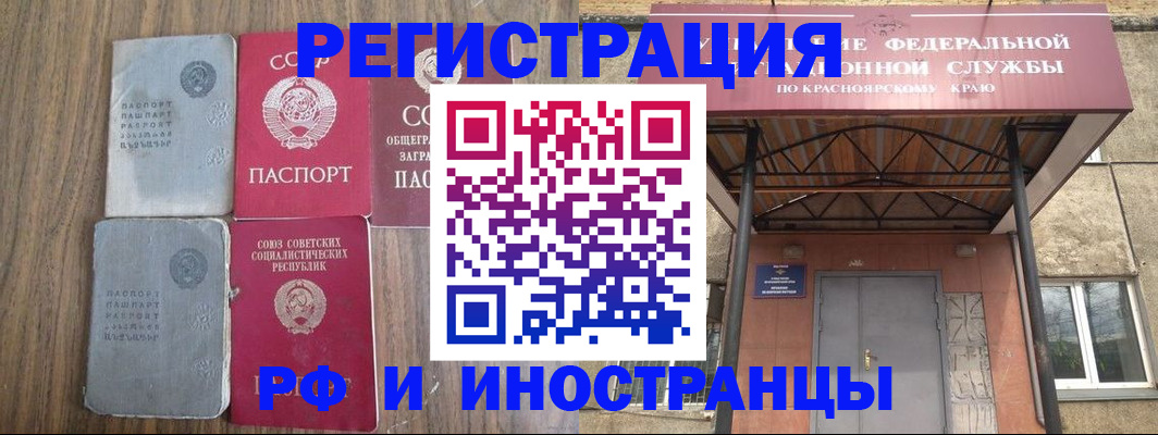 прописка законно в Златоусте